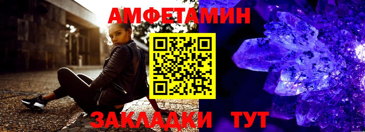 Сызрань  Амфетамин 98%  Вход с VPN 