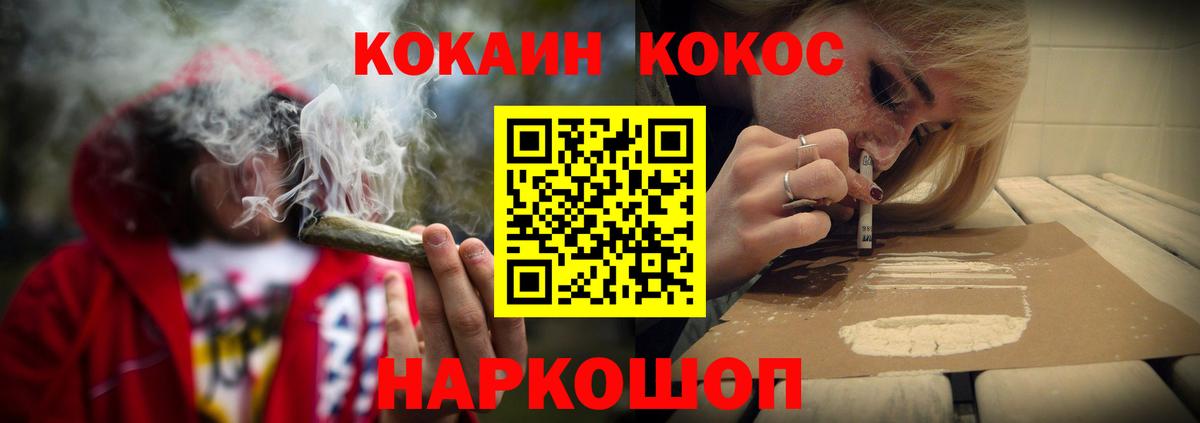 Сызрань  COCAIN  Cocaine VHQ  Вход с VPN  Кокаин Эквадор 