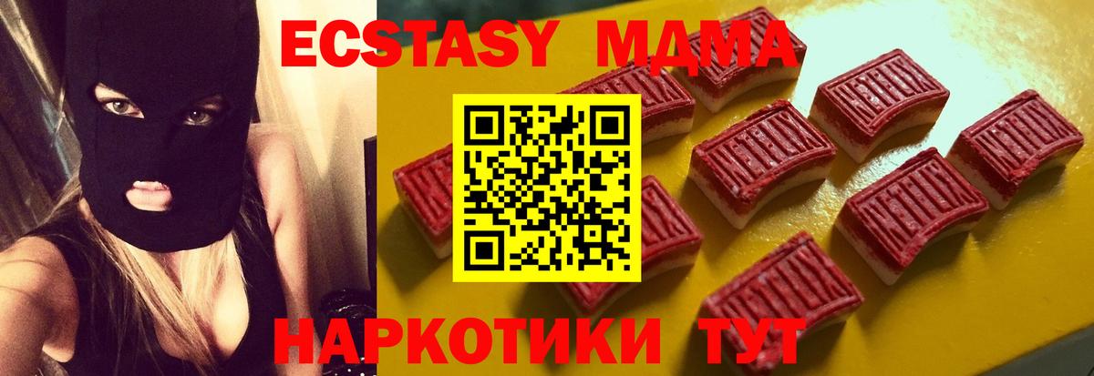 ЭКСТАЗИ TESLA  купить   ЭКСТАЗИ MDMA  Сызрань  Вход с VPN 