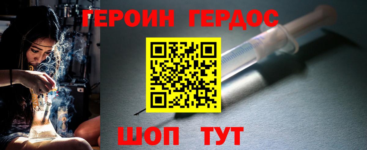 ГЕРОИН герыч  Вход с VPN  Сызрань 