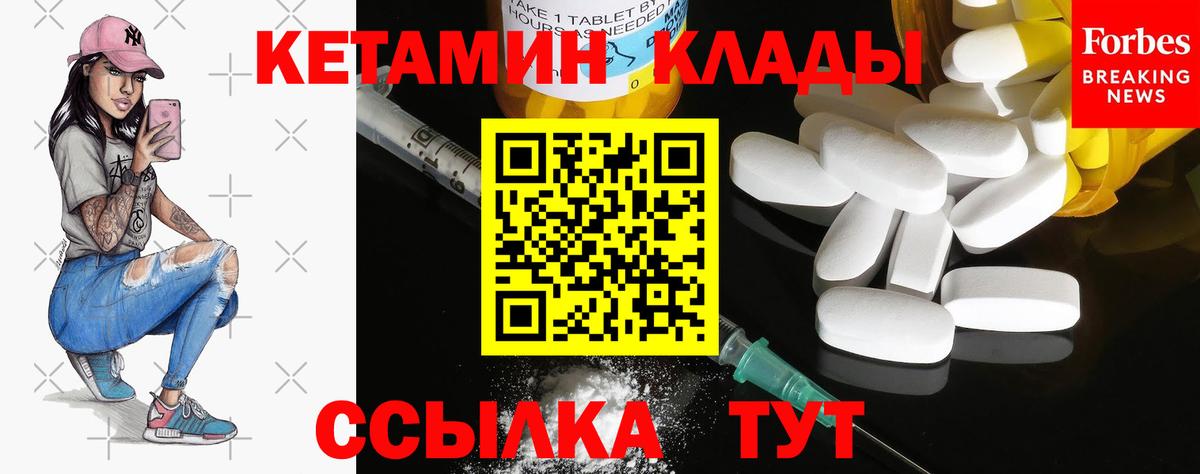 КЕТАМИН VHQ Сызрань