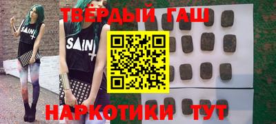 гашиш Первоуральск