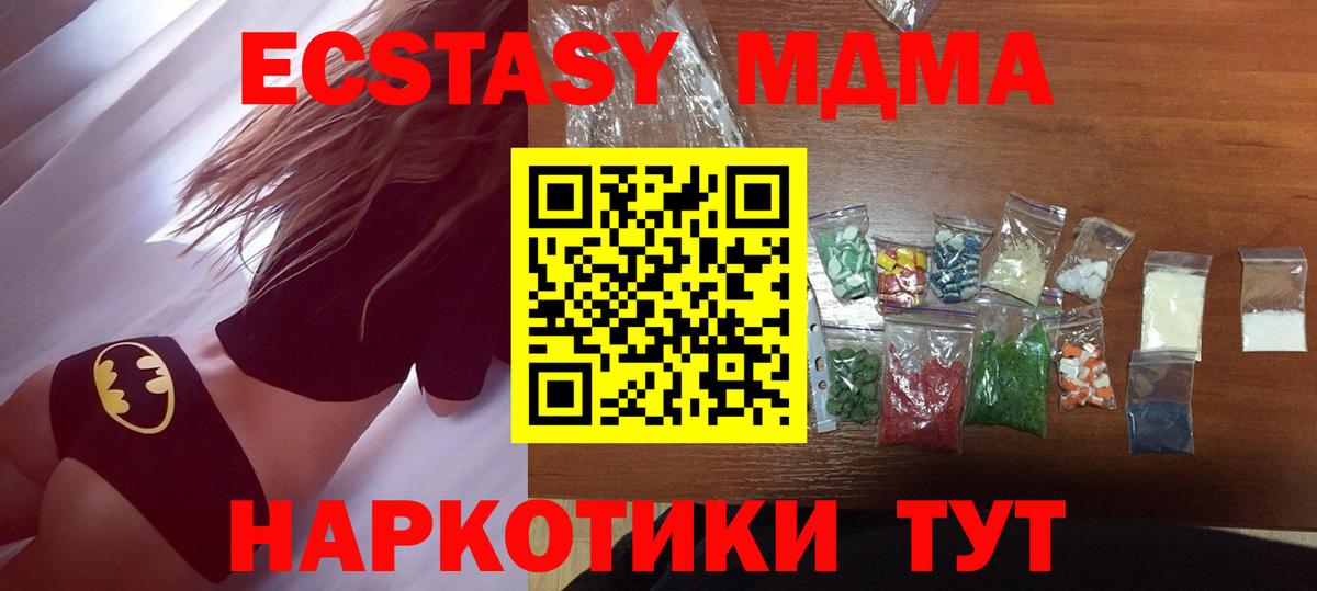 Сызрань  MDMA молли  МДМА молли  Вход с VPN 