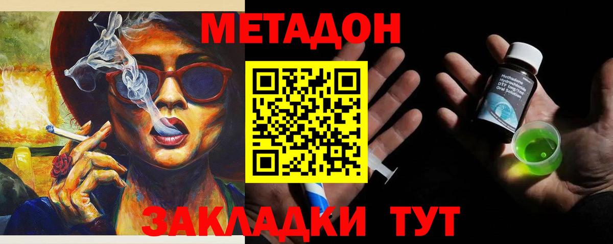 Метадон белоснежный  Вход с VPN  MEGA вход  Сызрань  Метадон VHQ 