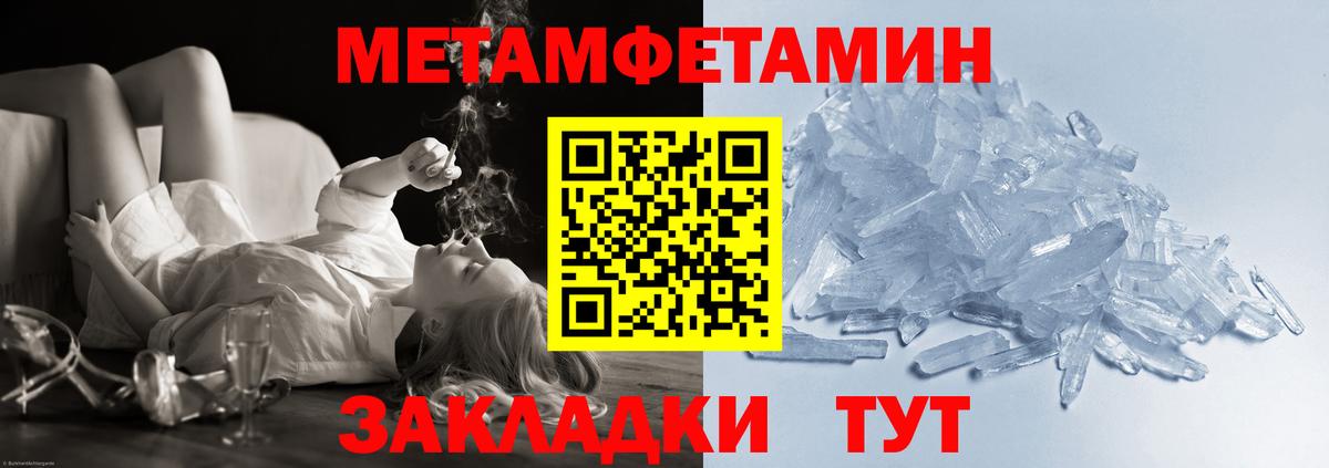 Первитин винт Сызрань
