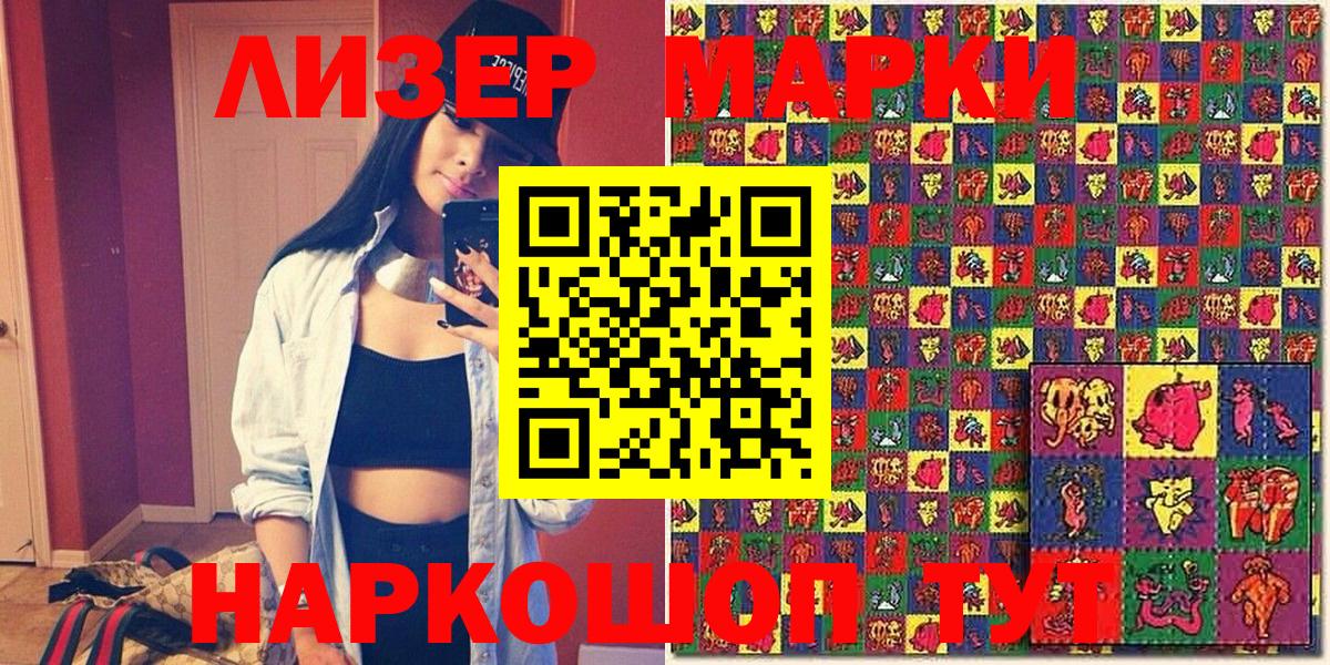 Марки 25I-NBOMe 1,8мг Сызрань