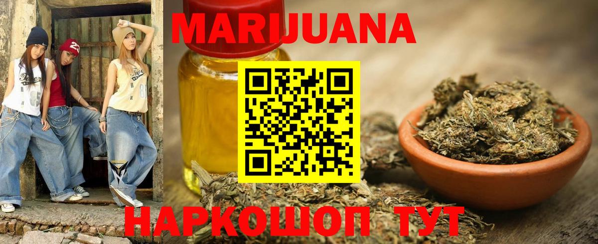 Конопля сатива  Вход с VPN  Сызрань  Шишки марихуана AK-47  Марихуана конопля 